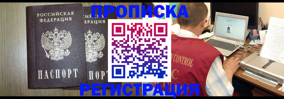 временная регистрация купить в Кирово-Чепецке