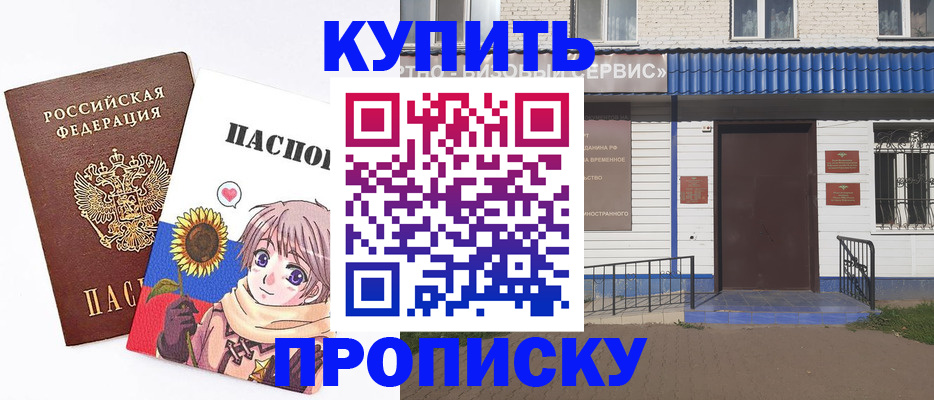прописка в Кирово-Чепецке